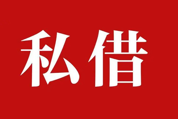 深圳信用小额贷款不查征信