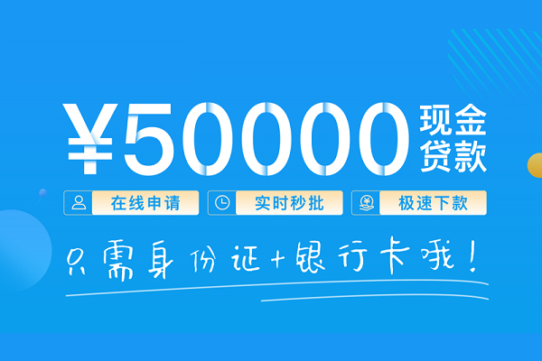 深圳信用私人放款联系方式