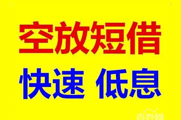 深圳信用个人放贷