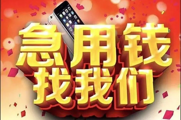 深圳信用个人借贷