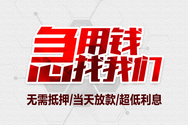 深圳信用私人身份证贷款