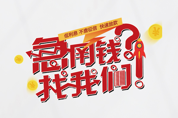 深圳信用空放私借民间借贷