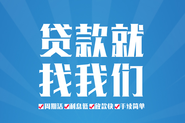 深圳信用民间借贷