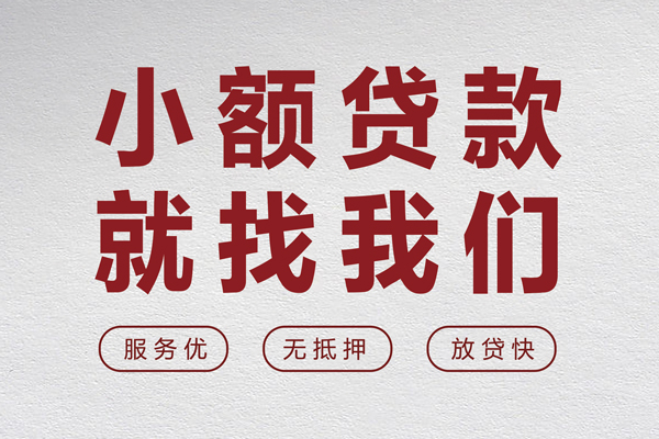 深圳信用私借空放当场拿钱
