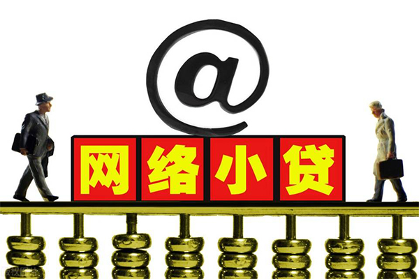 深圳信用无抵押信用贷款