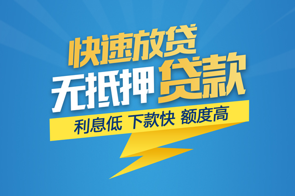 深圳信用短期空放