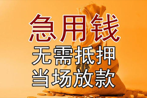 深圳信用正规短借